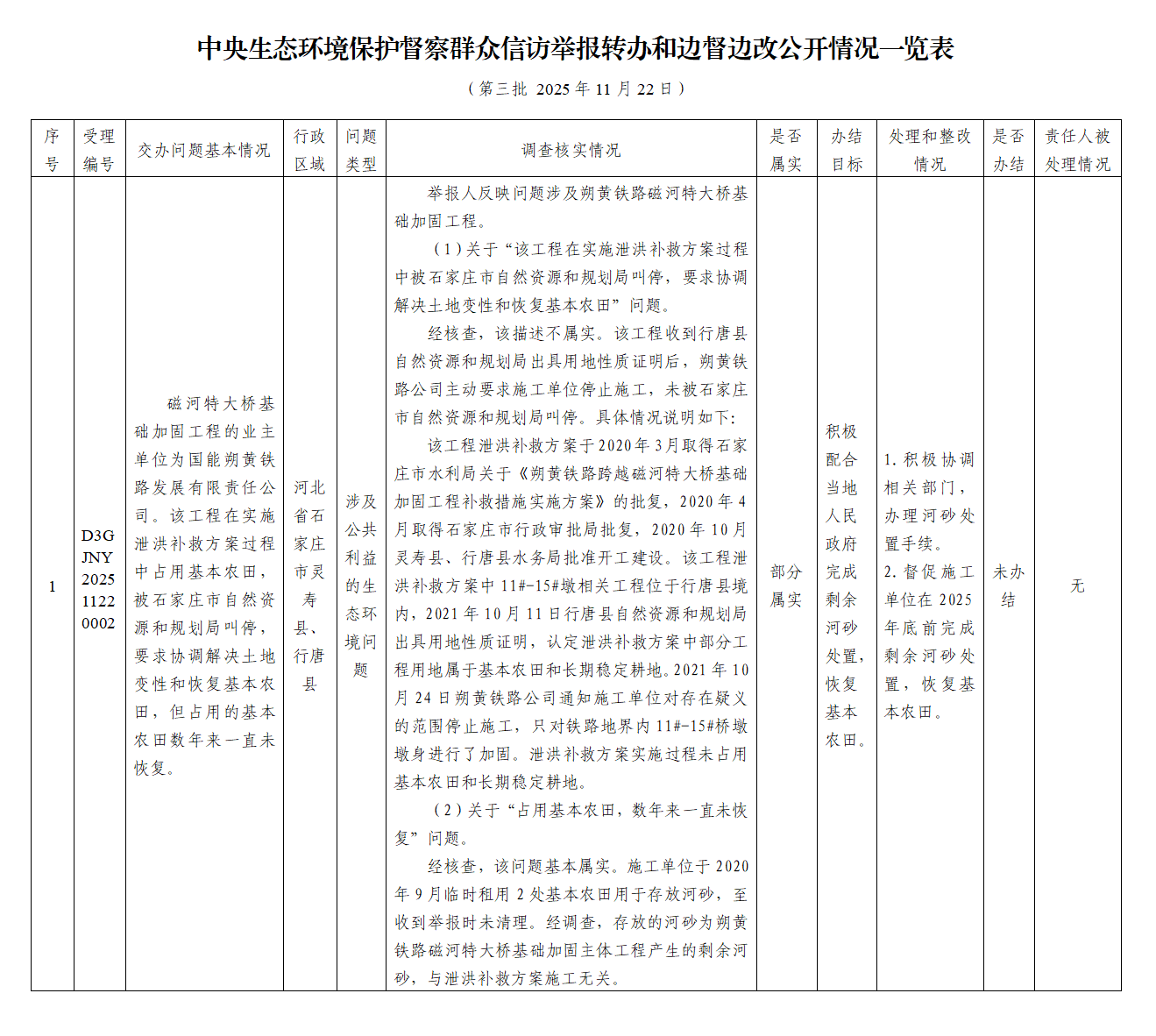 b6ee09dd-d6fb-4418-801c-88ba4c1c0113