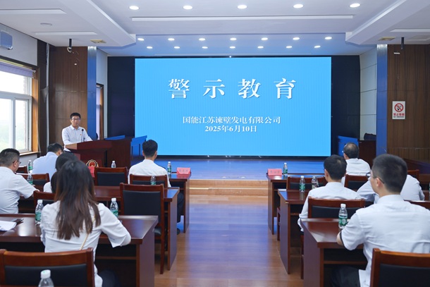 圖為諫壁公司在句容市黨風(fēng)廉政教育基地進(jìn)行情景式警示教育