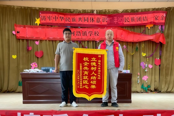 圖為學(xué)校為風(fēng)電場贈送錦旗